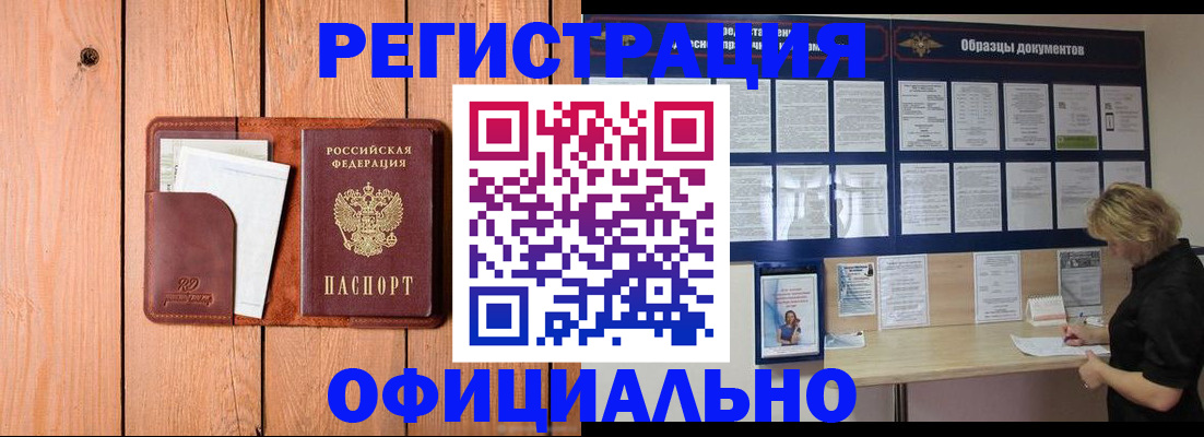 прописка от собственника в Тавде