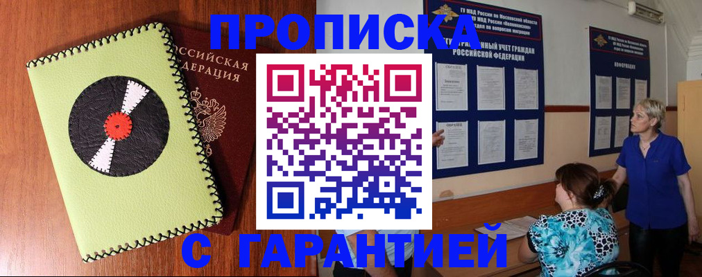 где прописаться в Тавде