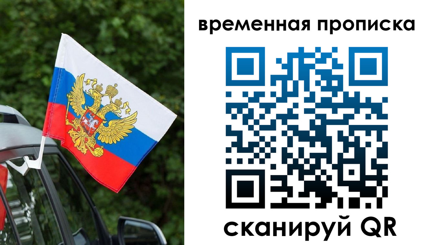 прописка иностранных граждан в Тавде