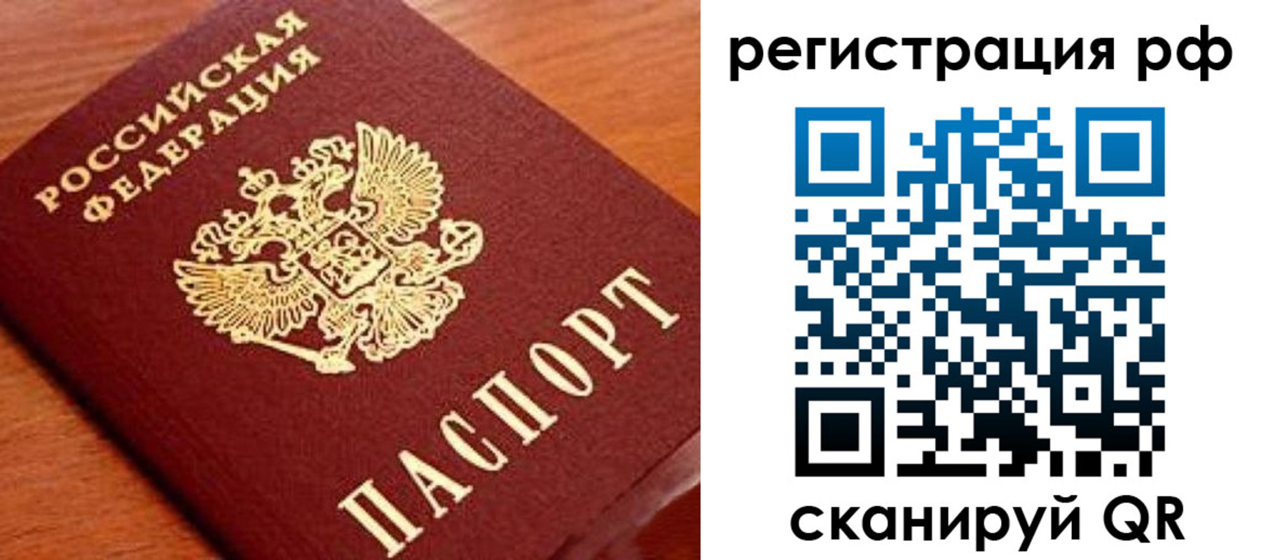 временная регистрация недорого в Тавде