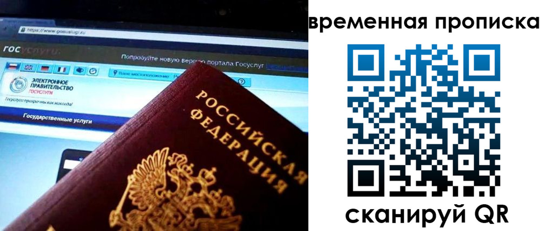 прописка ребенка в Тавде