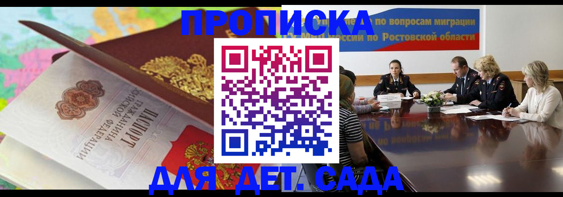 временная регистрация для всех в Тавде