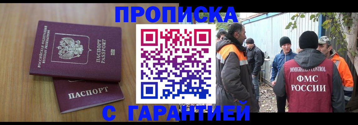 временная регистрация в квартире в Тавде