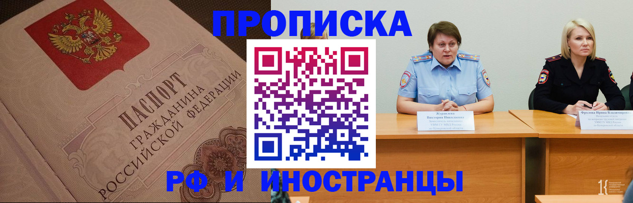 прописка законно в Тавде