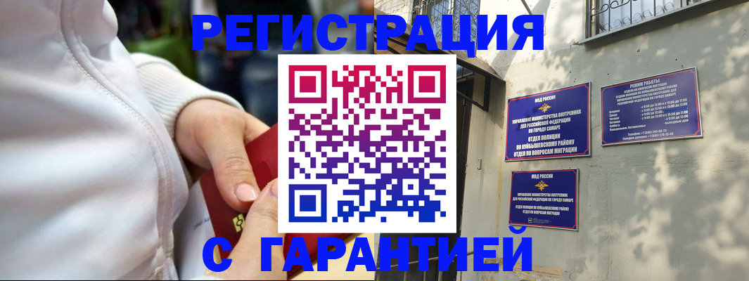 временная регистрация гарантия в Тавде