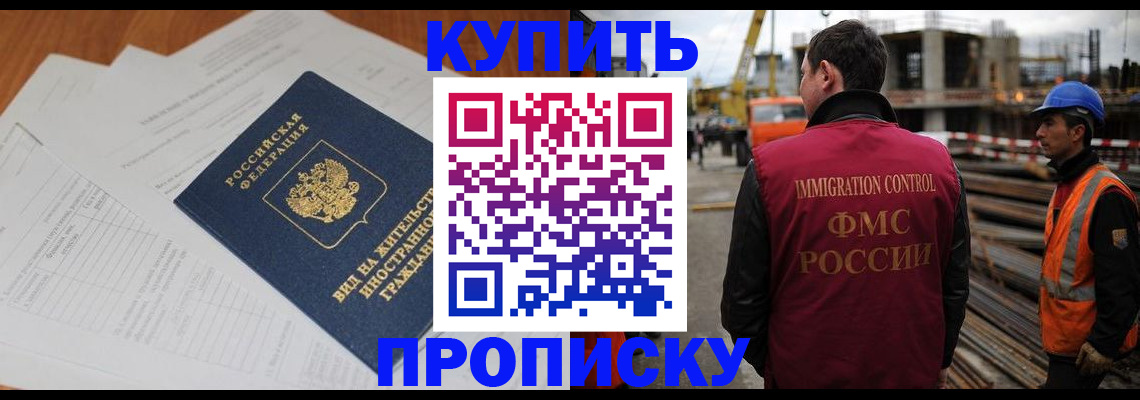 прописка в Тавде