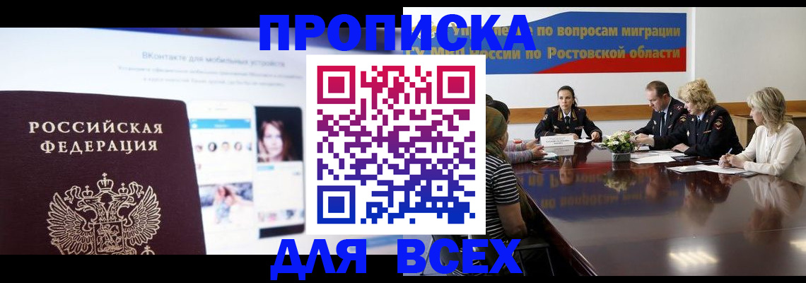 найти адрес прописки в Тавде