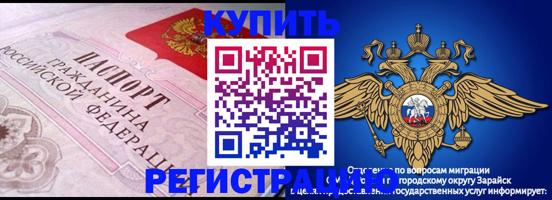 временная регистрация гарантия в Тавде