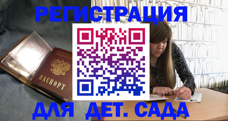 прописка иностранных граждан в Тавде