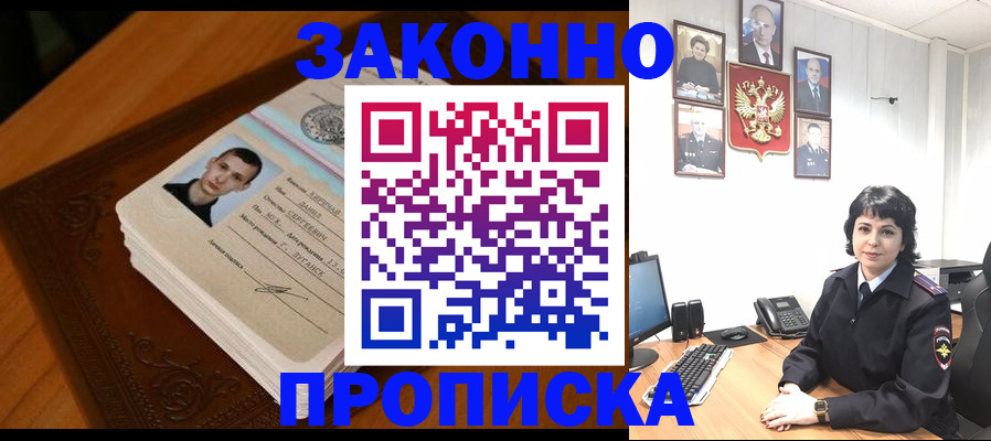 прописка от собственника в Тавде