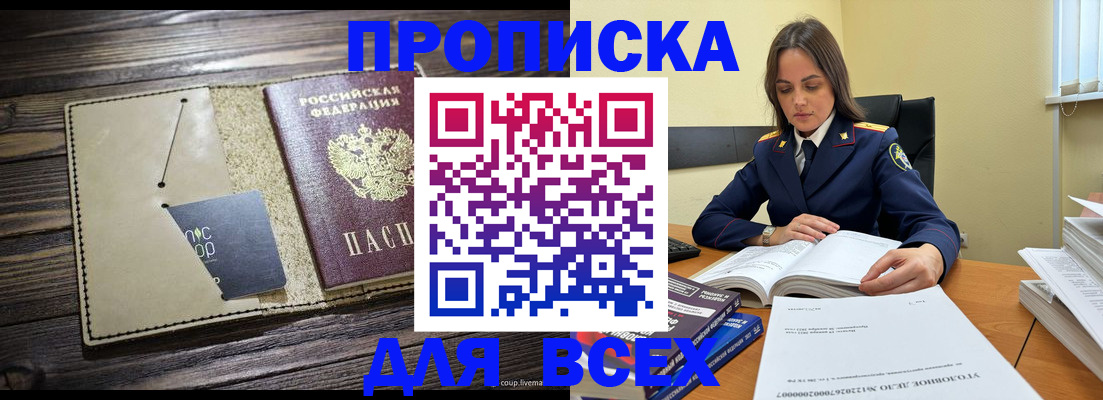 регистрация для дет. сада в Тавде