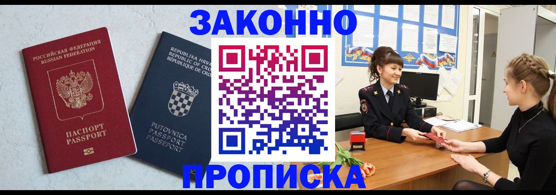 прописка от собственника в Тавде