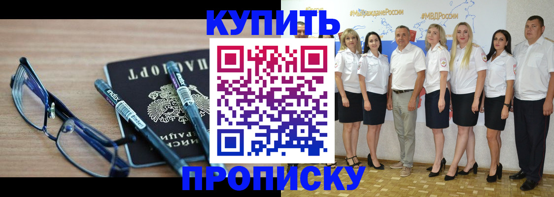 прописка для военкомата в Тавде